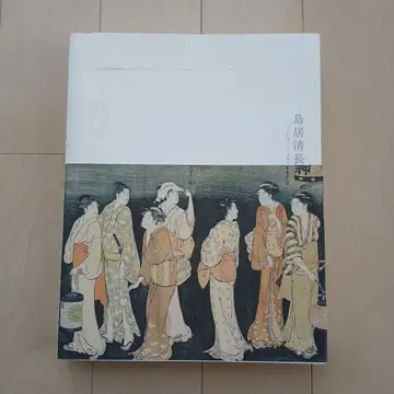 토리이 기요나가 - 에도의 비너스 탄생 -