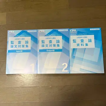 CPA 감사론 논문 대책집 3권 세트 2025