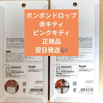 모자 꽁지 드롭 빨간 키티 핑크 키티 2장 세트