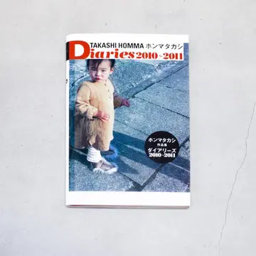 TAKASHI HOMMA Diaries 혼마 타카시 작품집