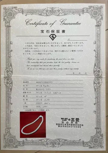 진주 목걸이 약 70cm