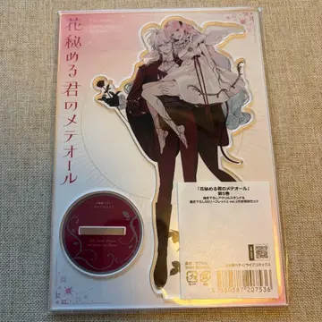 꽃으로 감춘 너의 메테올 5권 아크릴 스탠드 리플렛