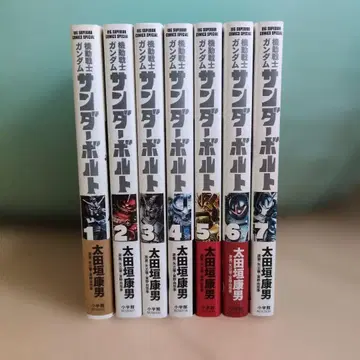 [ 썬더볼트 ] 1-7권 세트