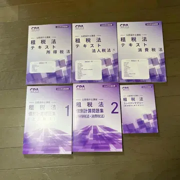 CPA 세법 텍스트, 문제집 세트 6권 2026