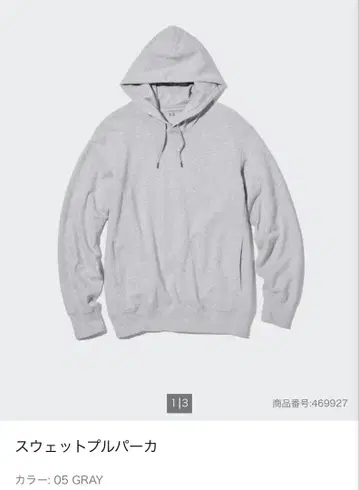 새상품급 유니클로 맨투맨 풀 후드티 L