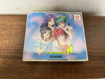 두근두근 메모리얼 4 보컬 베스트 컬렉션 4