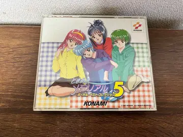 두근두근 메모리얼 보컬 베스트 컬렉션 5