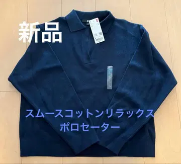 [ 새상품 미사용 ] 유니클로 스무스 코튼 릴랙스 폴로 스웨터