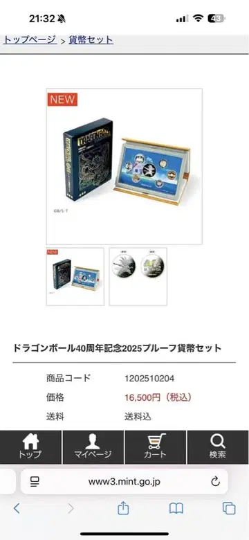 40주년 기념 2025 프로오프 주화 세트 드래곤볼 프로오프 주화만