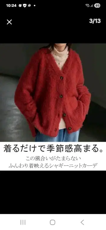 허그유 빨간색 니트 가디건