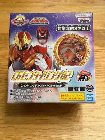 CG 센타이 반지 02 데카레인저