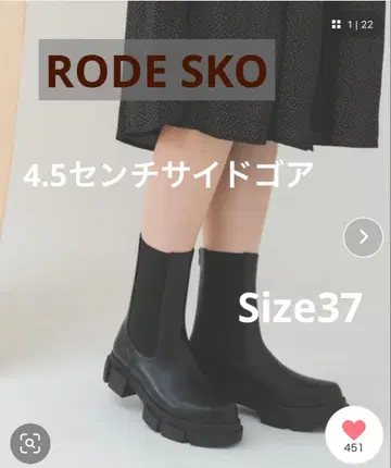 RODE SKO 4.5cm 사이드 고어 부츠