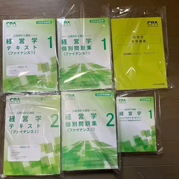 CPA 경영학 텍스트와 문제집 세트 2026