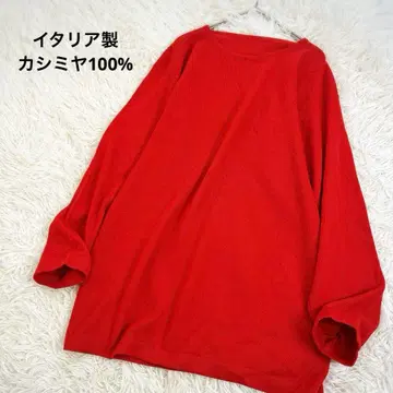 고급 캐시미어 100 이탈리아제 오버 사이즈 니트 스웨터 빨간색