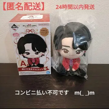 제일복권 미세스 그린애플 A상 봉제인형 마스코트 오오모리 모토키