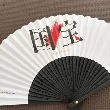 영화 [ 국보 ] 오리지널 부채