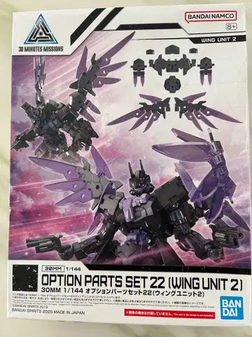 30MM OPTION PARTS SET 22 (WING UNIT 2)