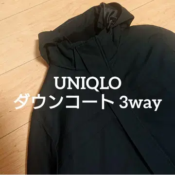 UNIQLO 3way 다운 코트 XL 다운 자켓 유니클로 블랙