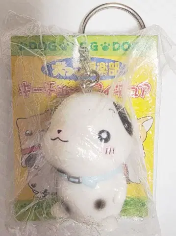 초 레어!! 미사용품 이누놋코 구락부 키체인 피규어 세가 SEGA