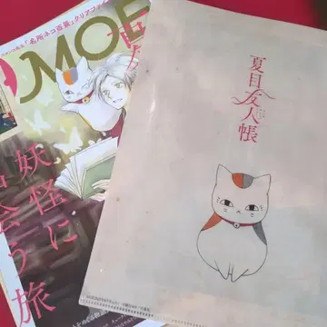 미개봉 MOE 2025년 8월 나츠메 우인장 클리어 파일 포함