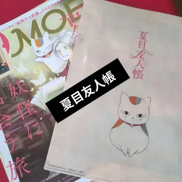 미개봉 MOE 2025년 8월 나츠메 우인장 클리어 파일 포함