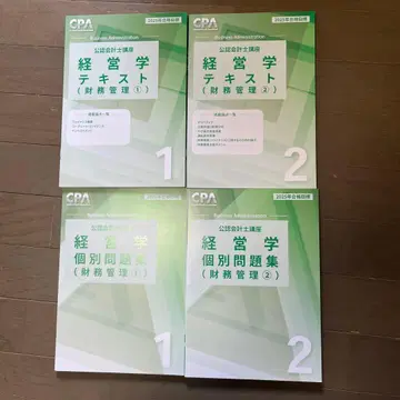 CPA 경영학 텍스트 문제집 세트 2025년판 (재무 관리)