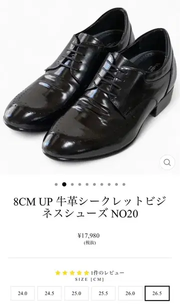 소가죽 시크릿 비즈니스 슈즈 NO20 26.5cm
