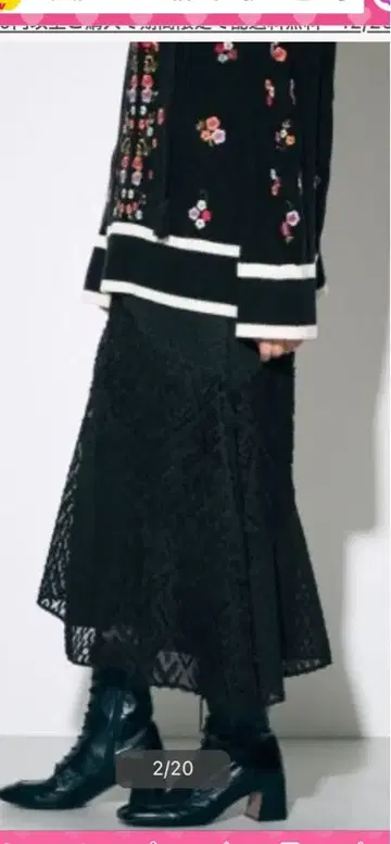 그레이스 콘티넨탈 블랙 레이스 불규칙 패치워크 롱 스커트