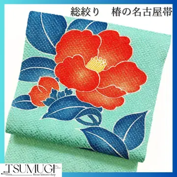 나고야 오비 총조리 동백 피콕 그린 기모노 015w