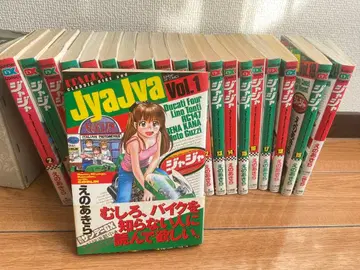 자자 JyaJya 에노 아키라 1권-20권 묶음 판매