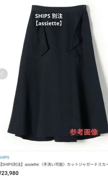 SHIPS 자카드 스커트 네이비