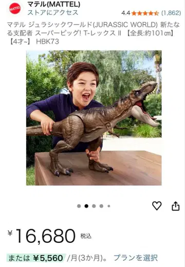 미개봉 새상품 마텔 쥬라기 월드 슈퍼 빅! T-렉스 II