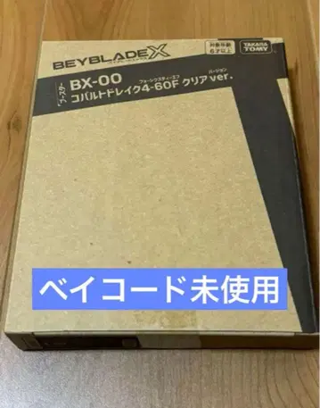 코발트 드레이크 4-60F 클리어 ver. 코드 있음