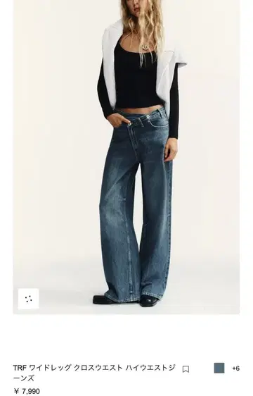 ZARA TRF 와이드 레그 크로스 허리 하이웨스트 청바지