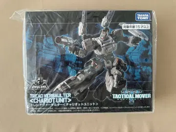다이아클론 택티컬 무버 트레드 버설터 차리오트 유닛