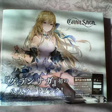 그랑사가 아트북 Vol.1