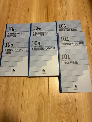2024년도 부동산 증권화 마스터 양성 강좌 교재 일체