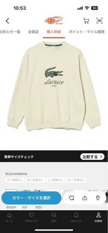 Lacoste 트레이닝복 / S 사이즈