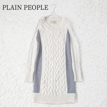 플레인피플 두툼한 케이블 니트 원피스 V넥 [ 9 ] 아이보리 가을/겨울
