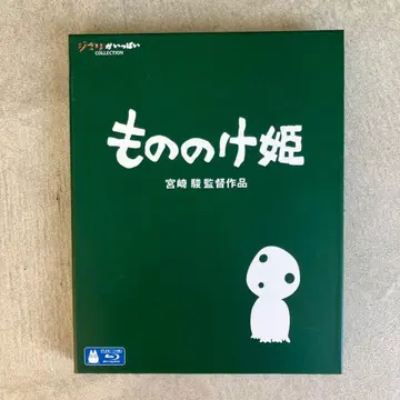 모노노케 히메 블루레이 미야자키 하야오 지브리