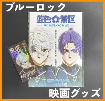 중국 한정판 / 영화 굿즈 [블루 록] 포스터 & 티켓 A
