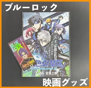 중국 한정판 / 영화 굿즈 [ 블루 록 ] 포스터 & 티켓 B