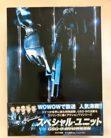 해외 드라마 SPECIAL UNIT GSG-9 시즌 1 DVD 세트