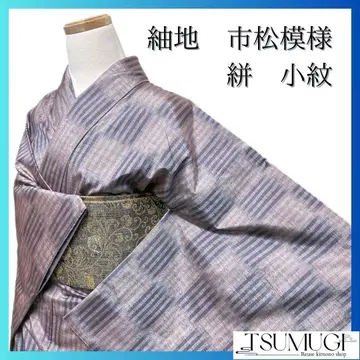 츠무기지 체크 패턴 카스리 퍼플 컬러 코몬 기모노 034a p