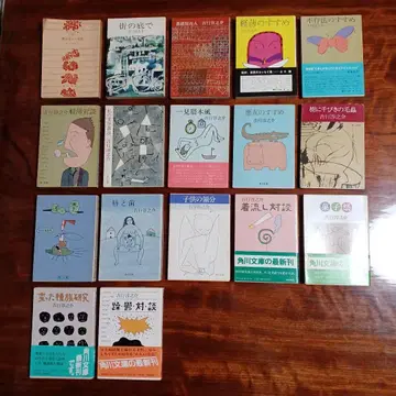 요시유키 준노스케 카도카와 문고 17권 세트입니다.