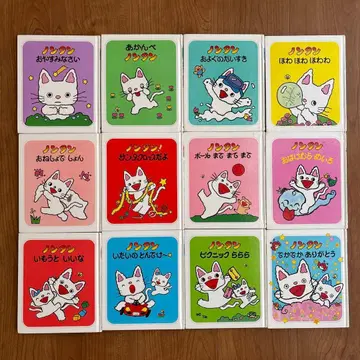 논탄 그림책 12권 세트