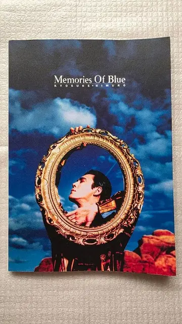 [ 레어 ] 히무로 쿄스케 Memories Of Blue 밴드 스코어