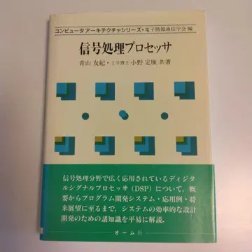 신호 처리 프로세서