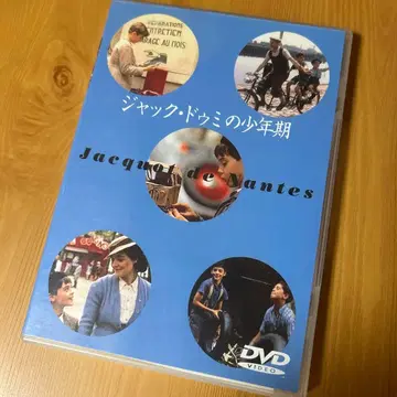 잭 드미의 소년기 DVD