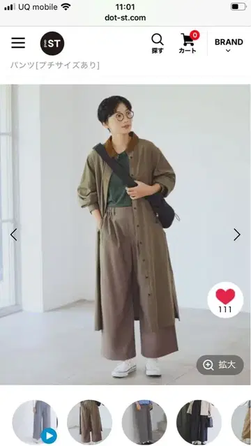 스튜디오 클립 베이지 와이드 팬츠